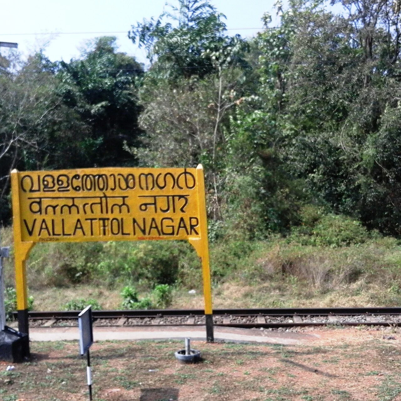 Photo of Cheruthuruthi