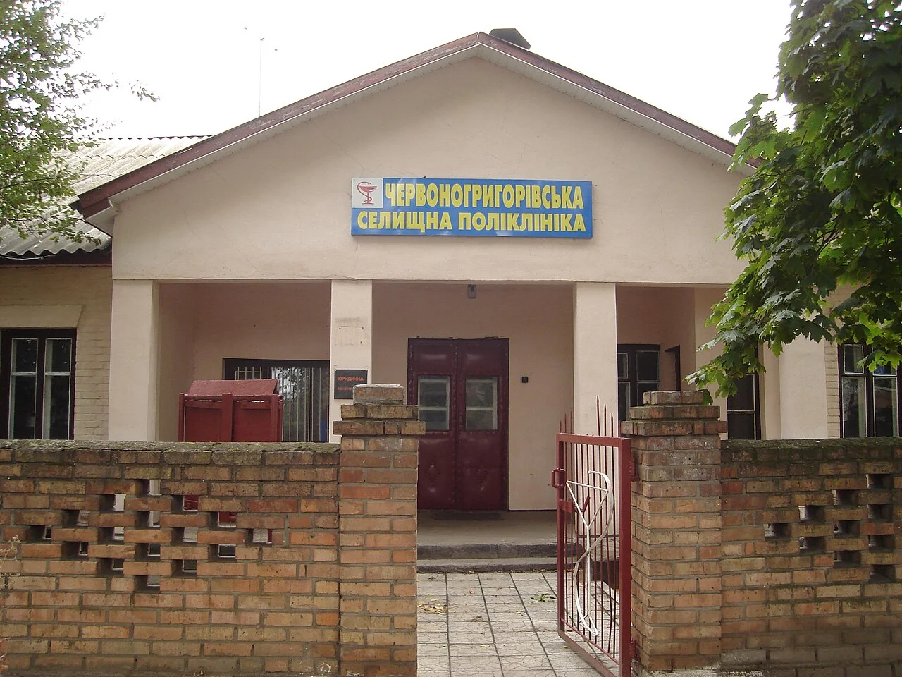 Photo of Chervonohryhorivka