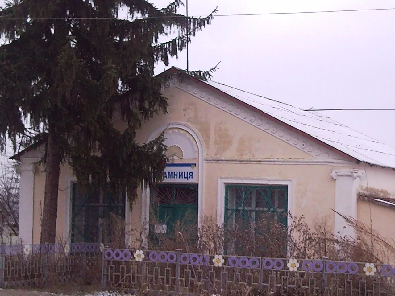 Photo of Chetvertynivka