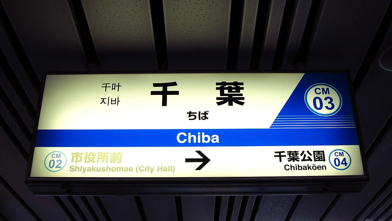 Photo of Chiba