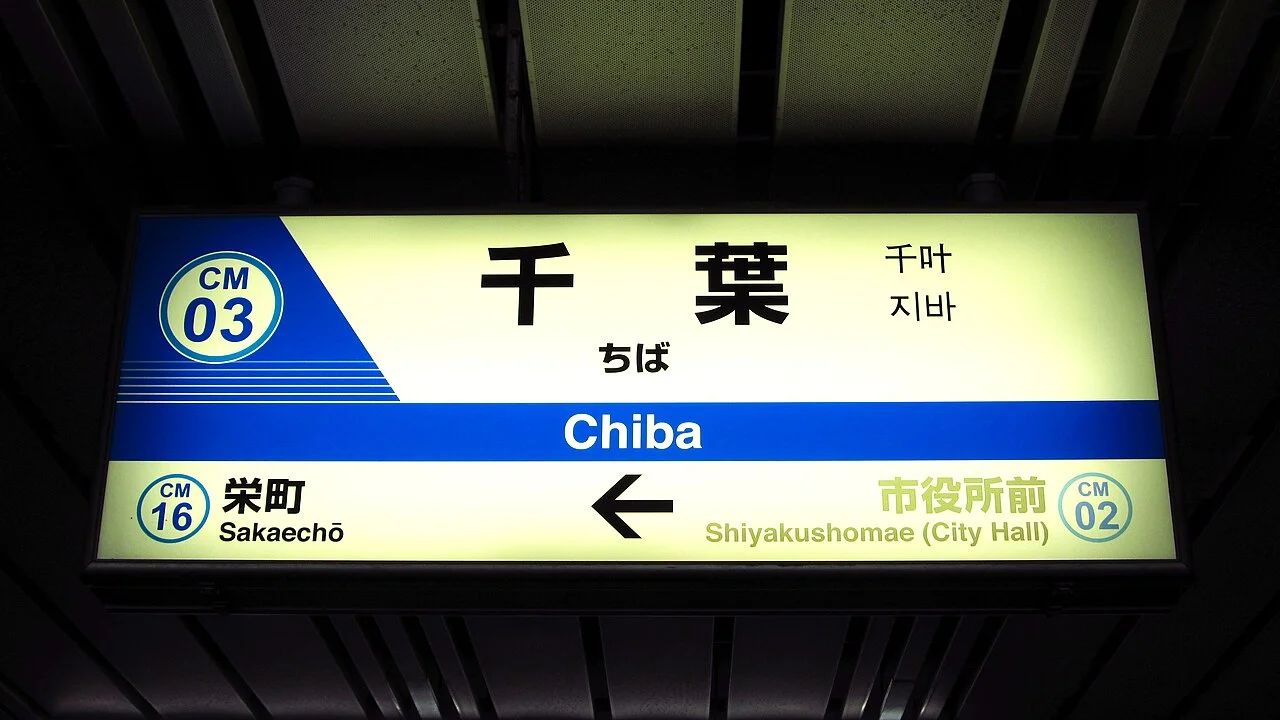 Photo of Chiba