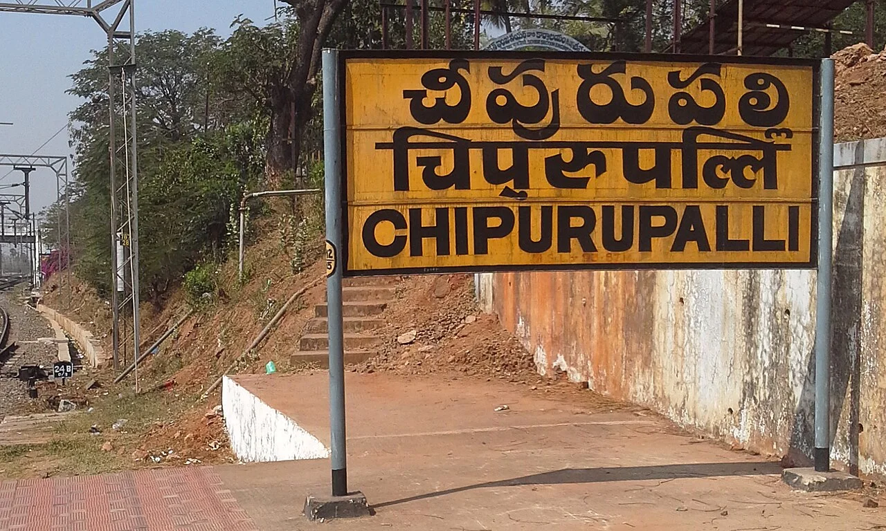 Photo of Chīpurupalle