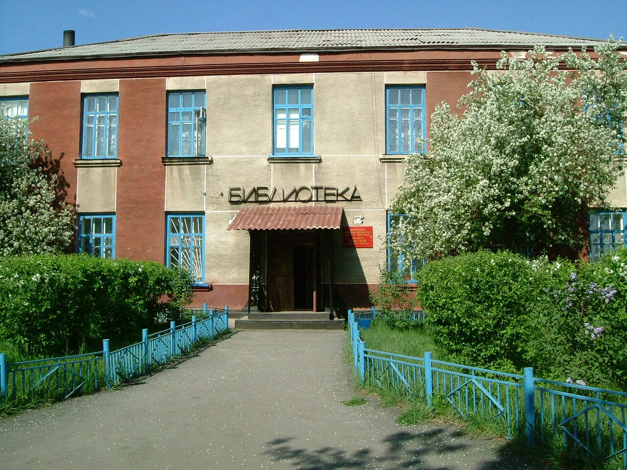 Photo of Chistoozërnoye