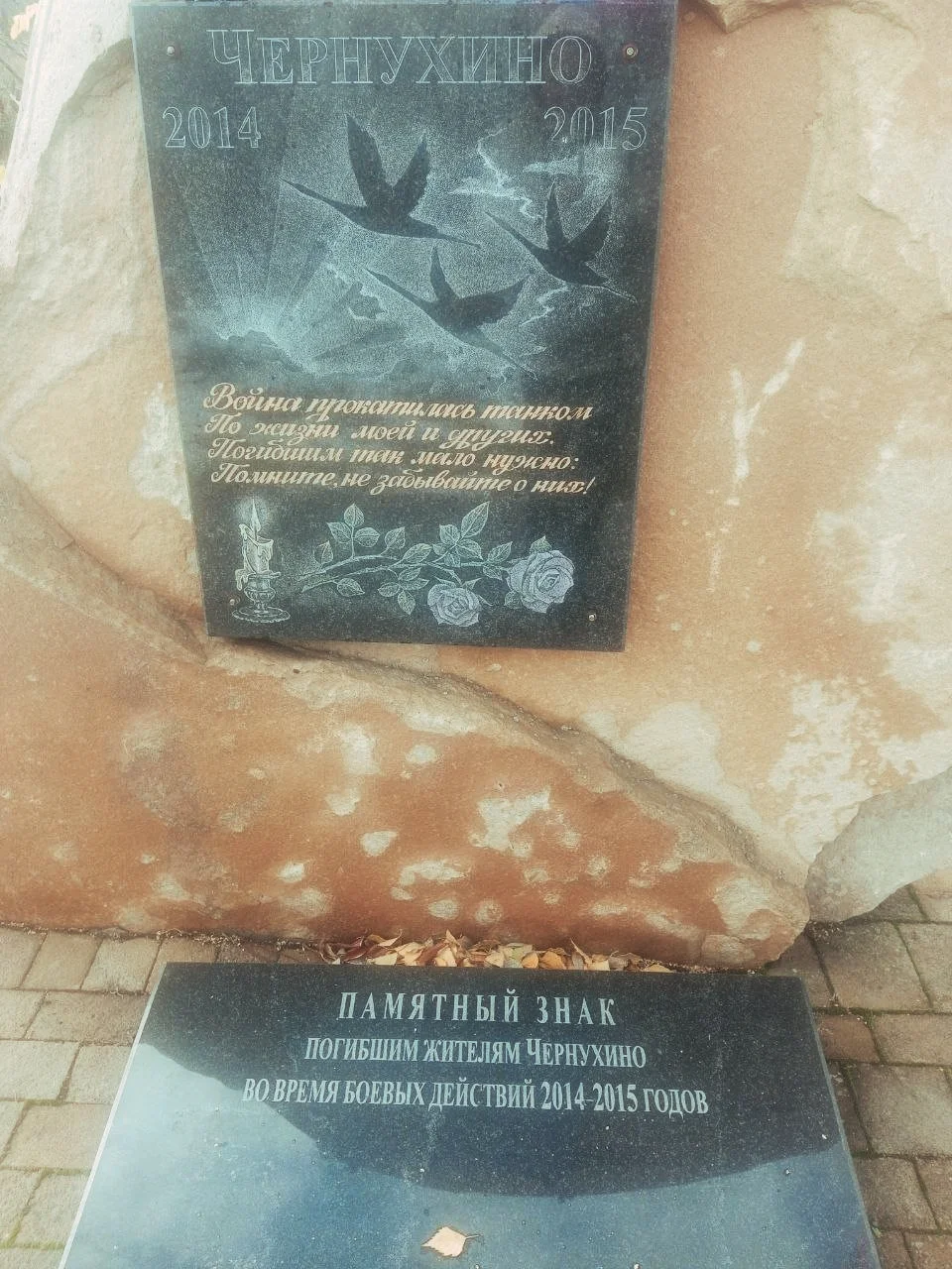 Photo of Chornukhyne