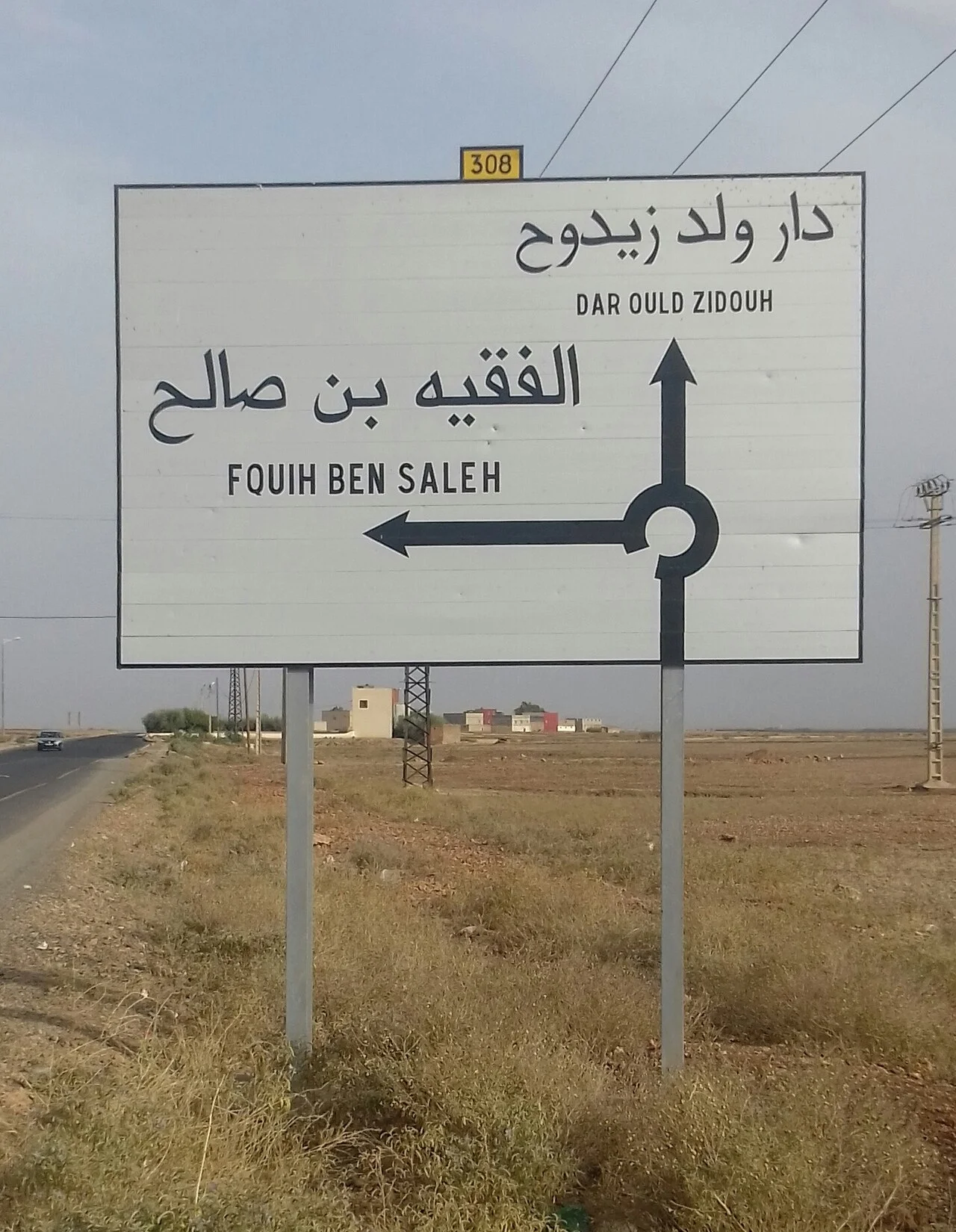 Photo of Dar Ould Zidouh