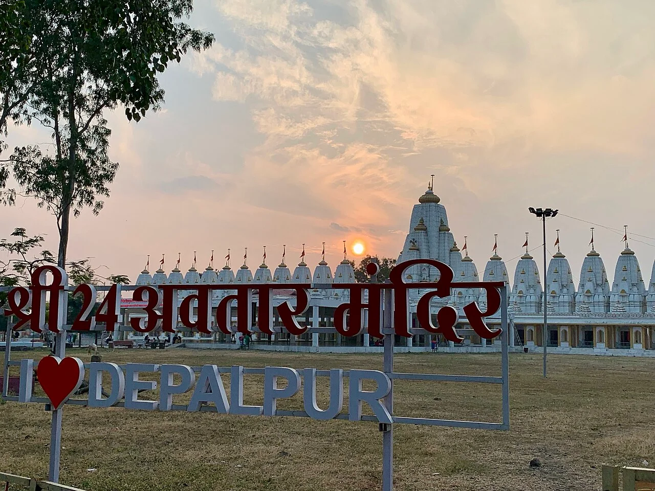 Photo of Depālpur