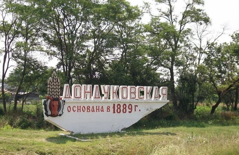 Photo of Dondukovskaya