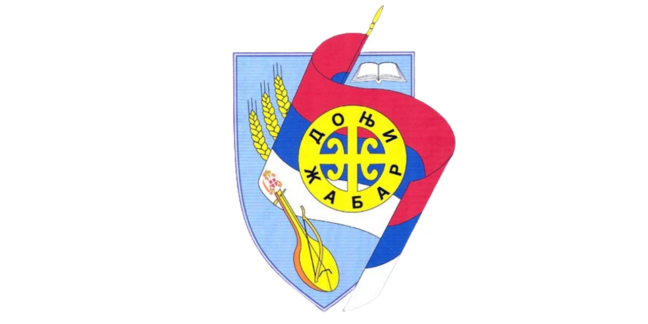 Photo of Donji Žabar