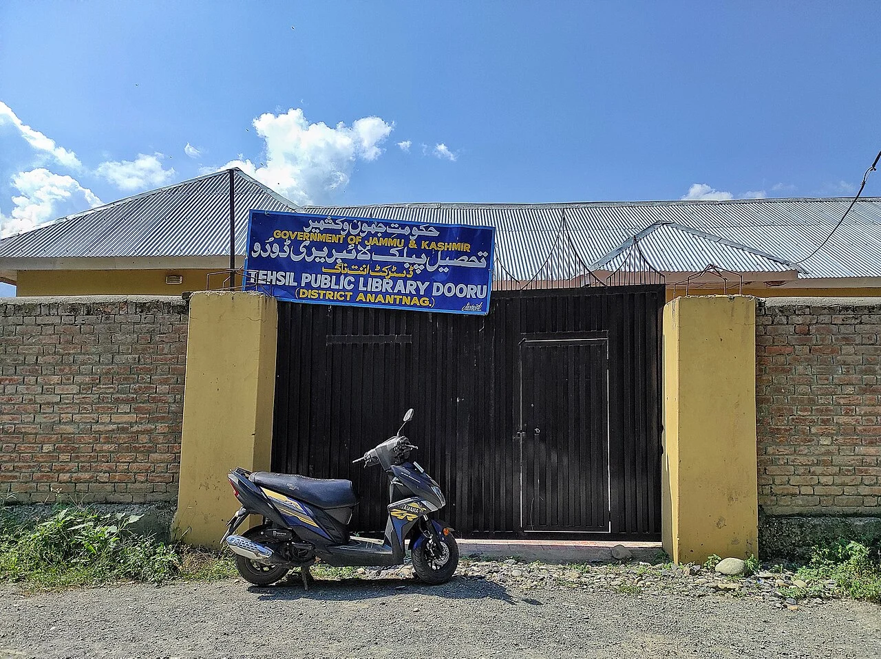 Photo of Dooru Verinag