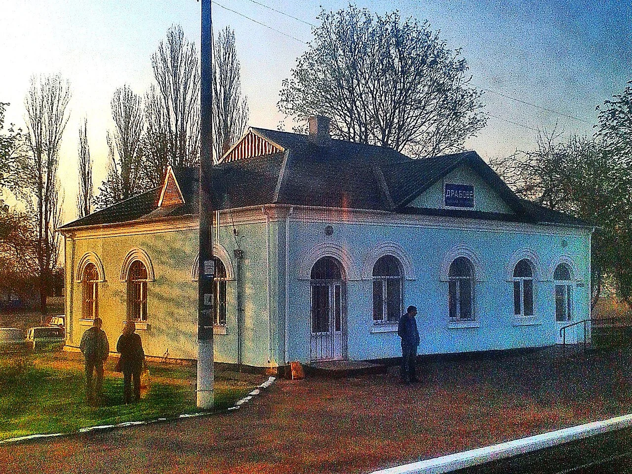 Photo of Drabove-Bariatynske