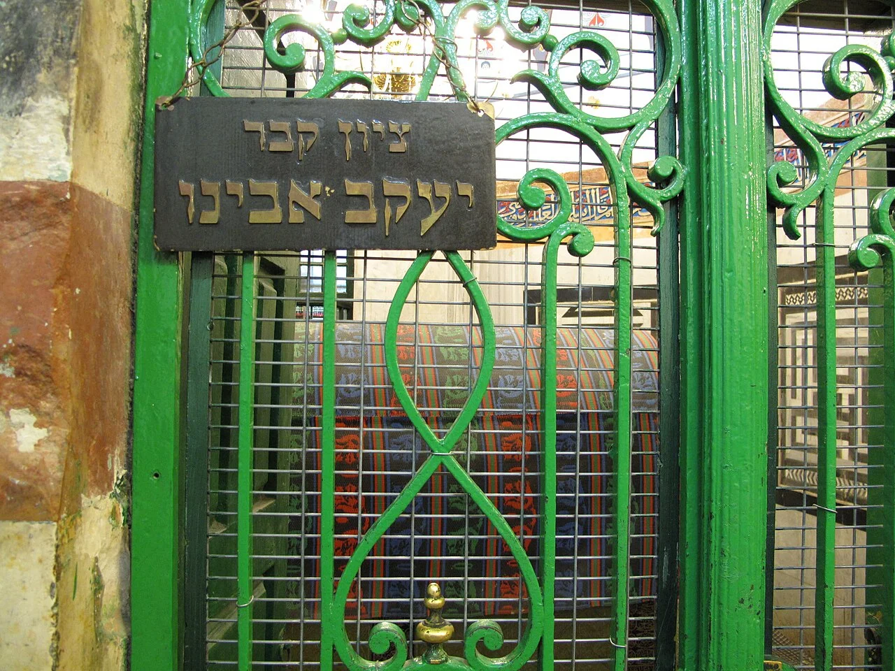 Photo of ‘En Ya‘aqov