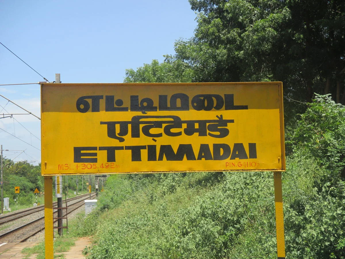 Photo of Ettimadai