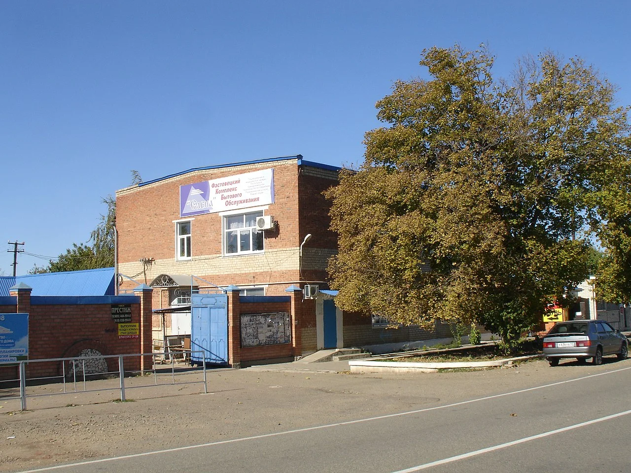 Photo of Fastovetskaya