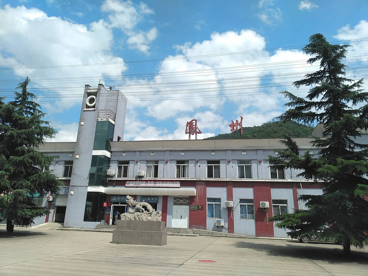 Photo of Fengzhou