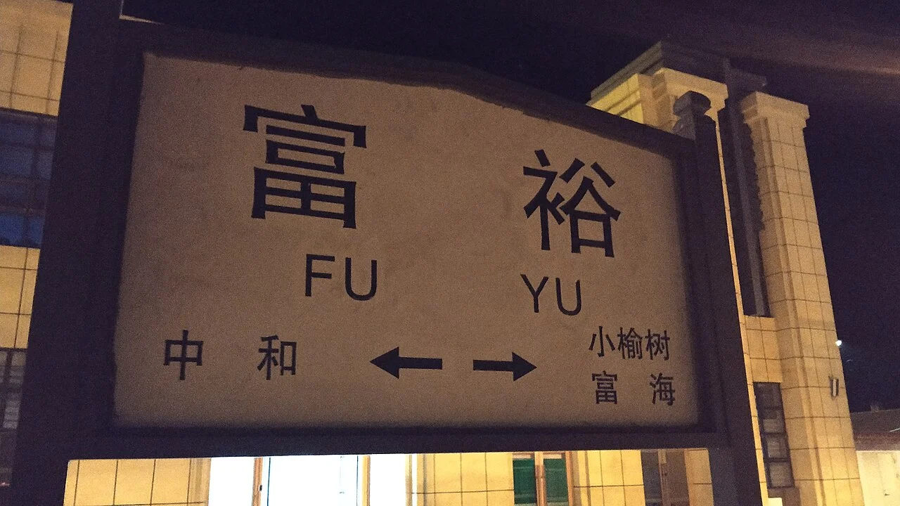 Photo of Fuyu