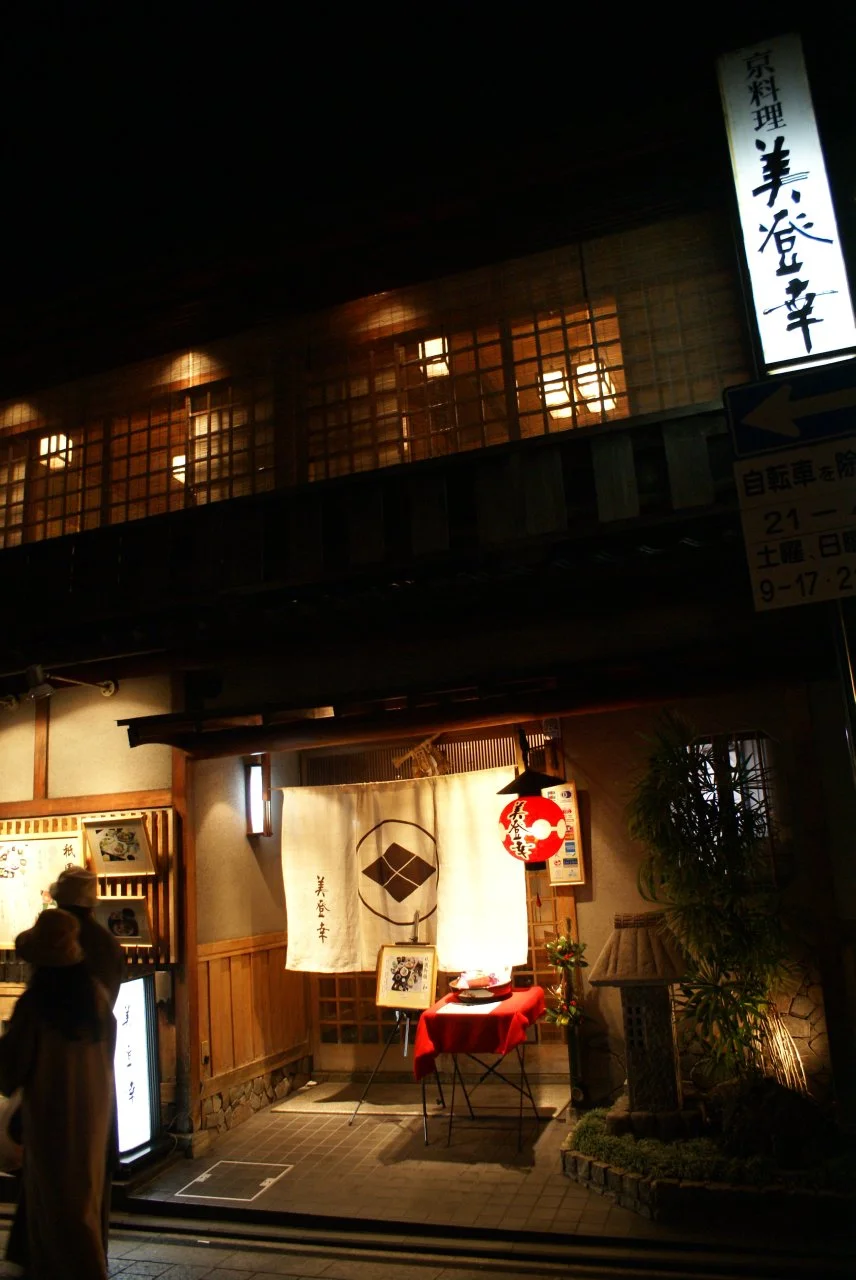 Photo of Gion