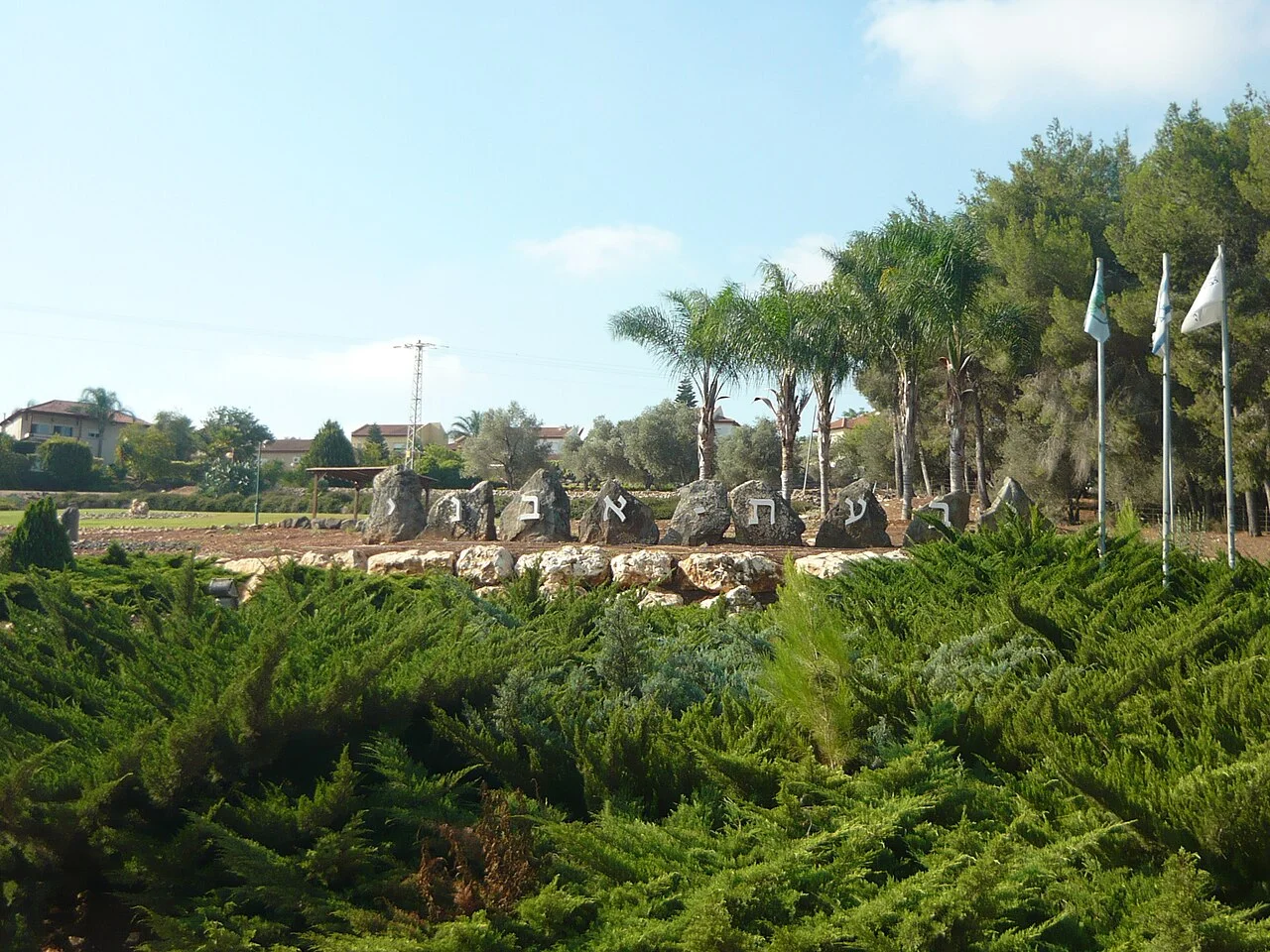 Photo of Giv‘at Avni