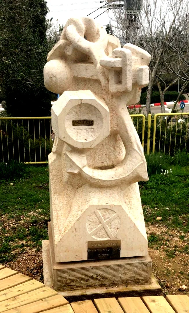 Photo of Giv‘at Ela