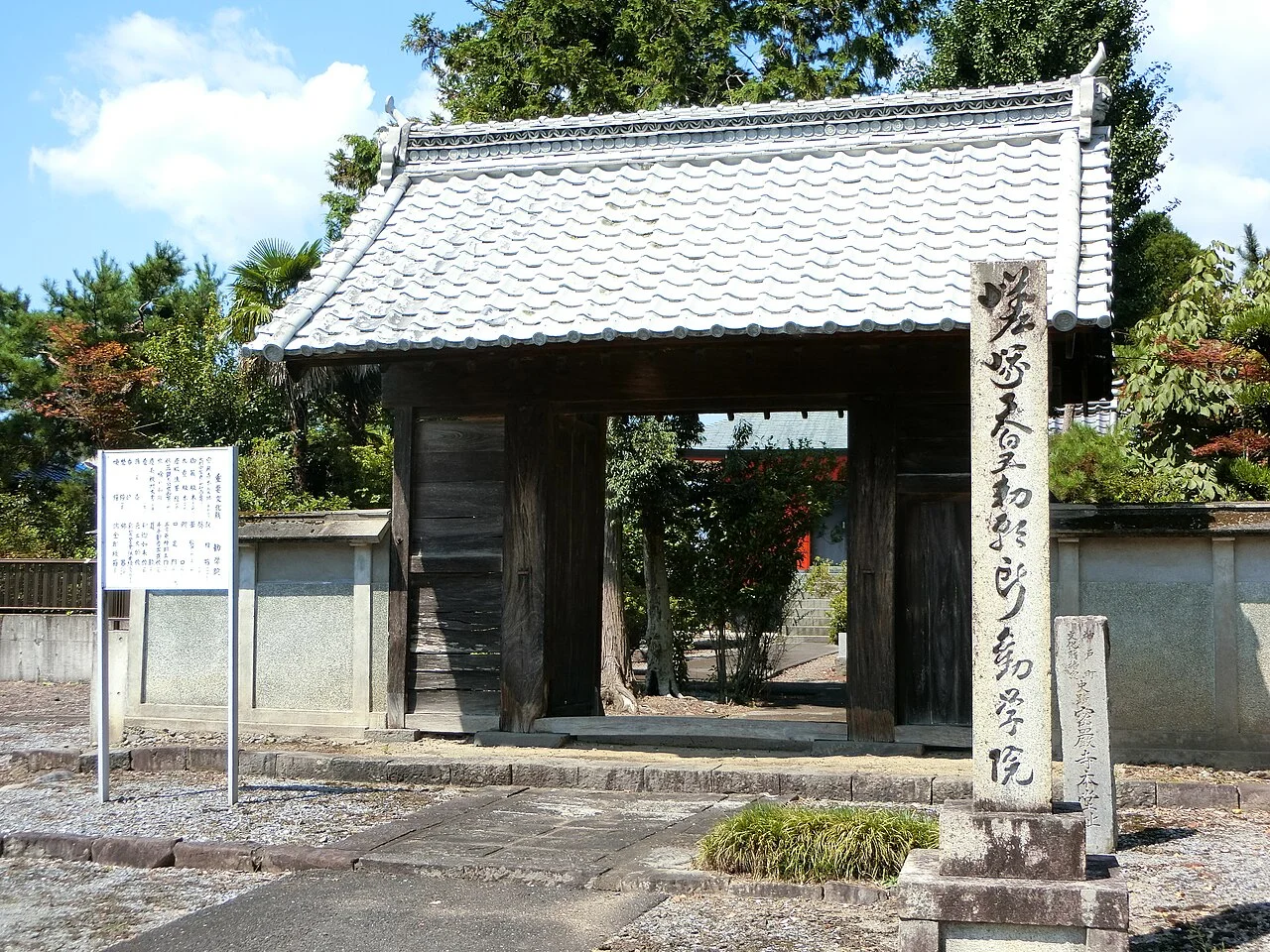 Photo of Gōdo