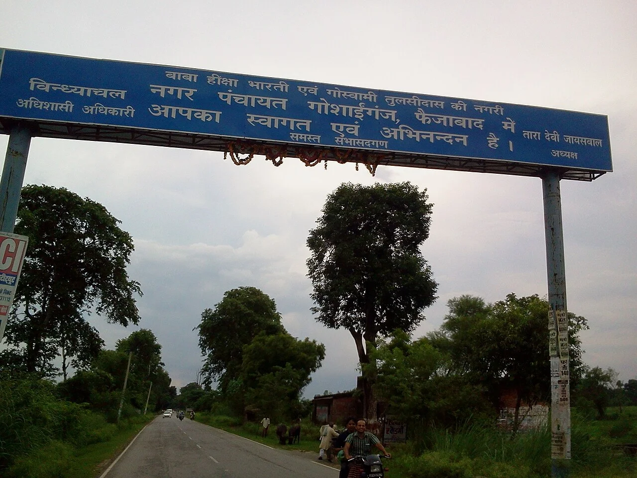 Photo of Goshāinganj