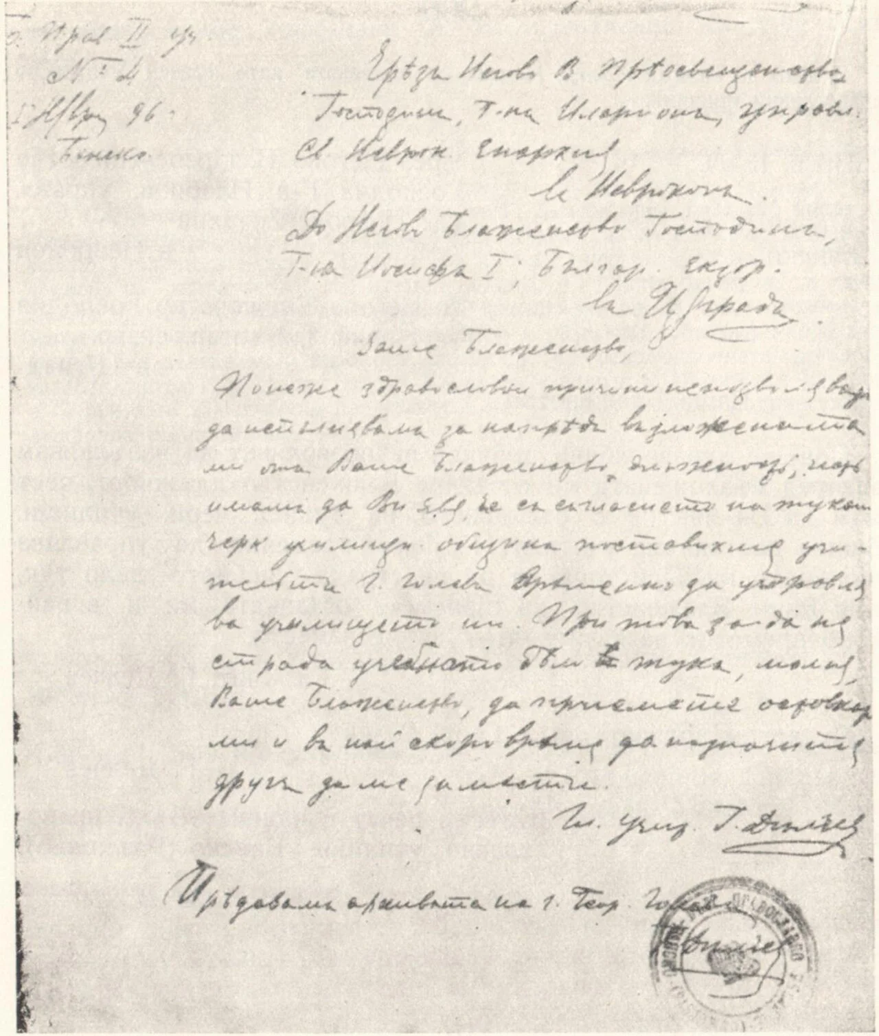 Photo of Gotse Delchev