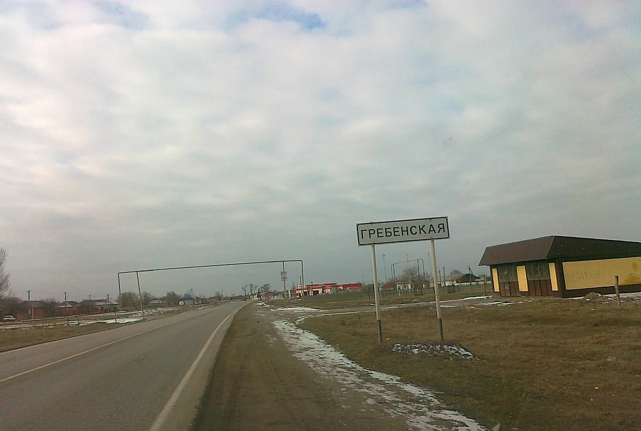 Photo of Grebenskaya