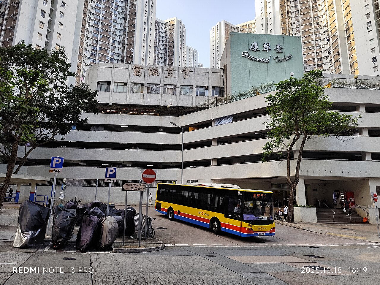 HK 柴灣 Chai Wan 康民街 Hong Man Street Greenwood Terrace facades in October 2025