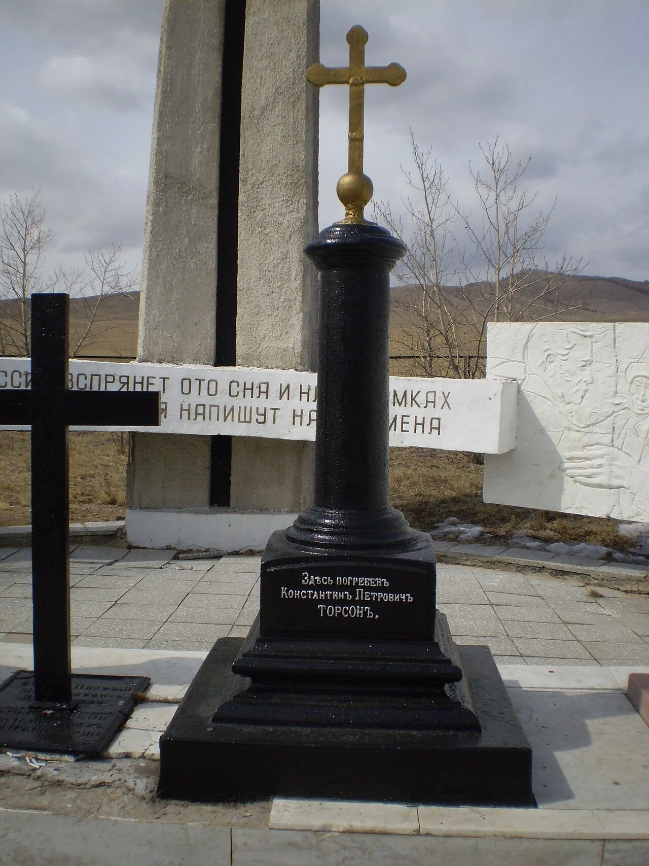 Photo of Gusinoye Ozero