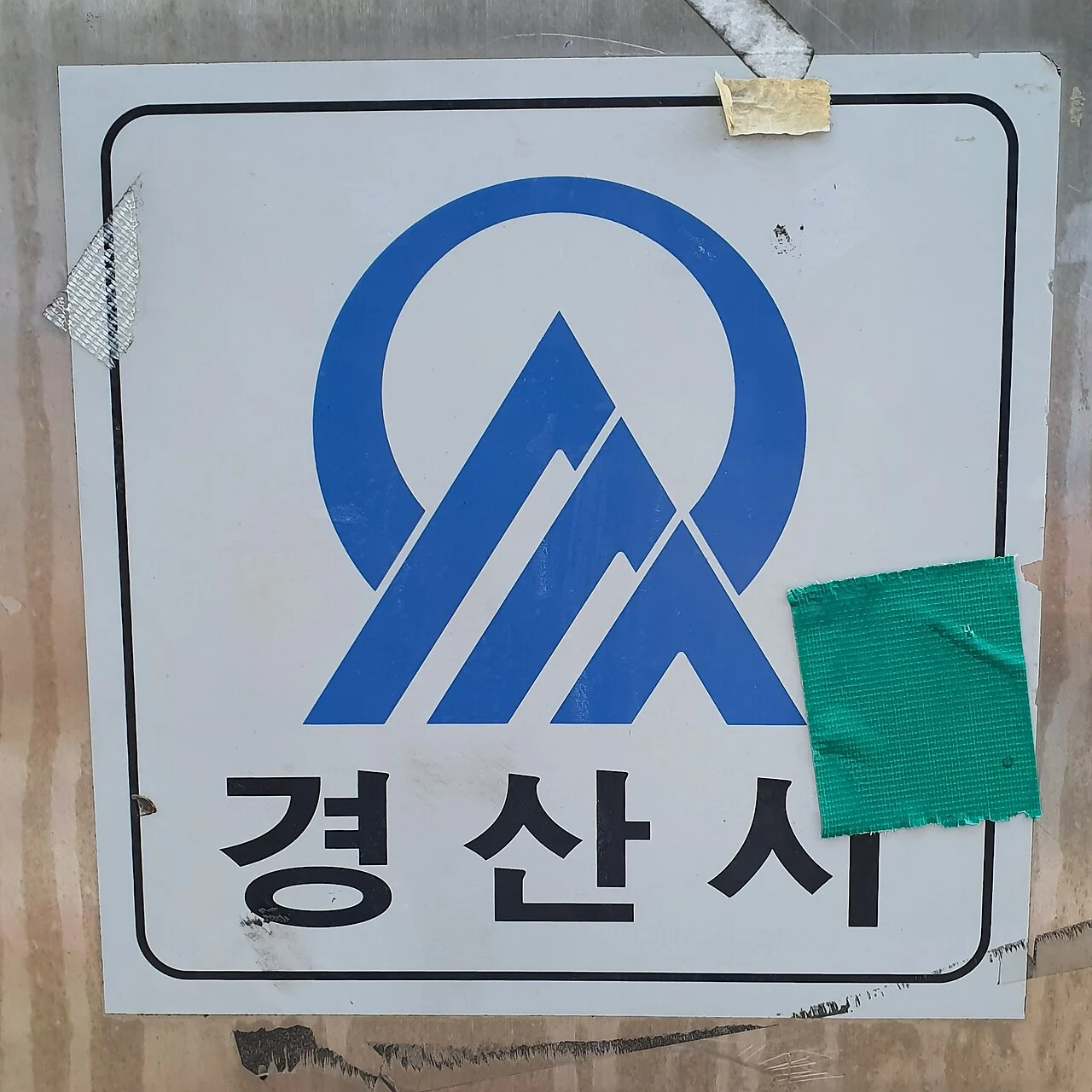 Photo of Gyeongsan-si