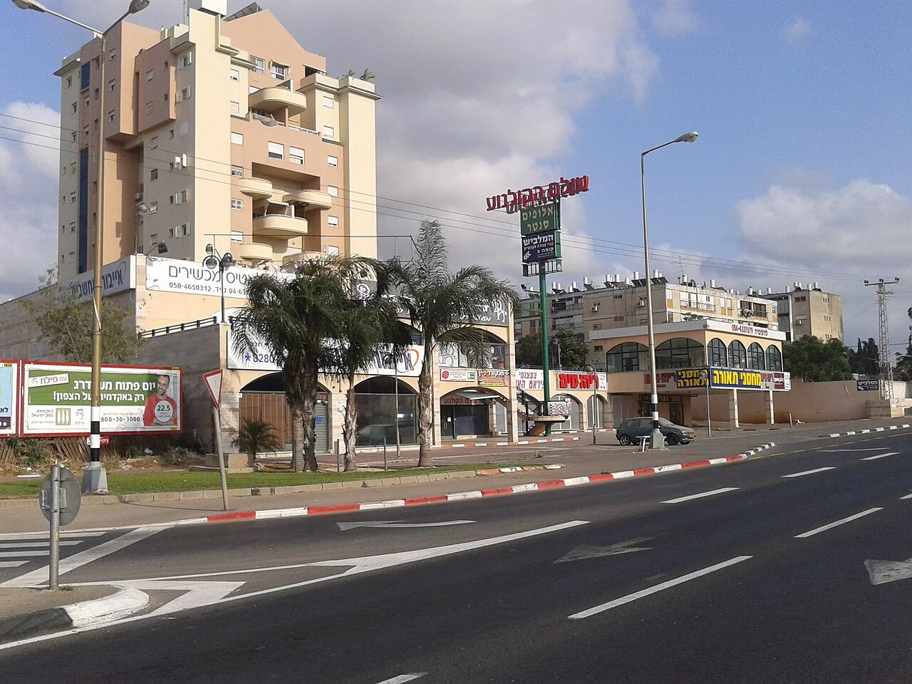 Photo of Hadera