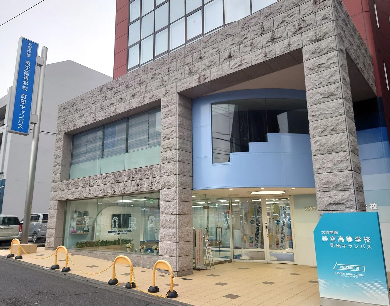 Photo of Hara-machida