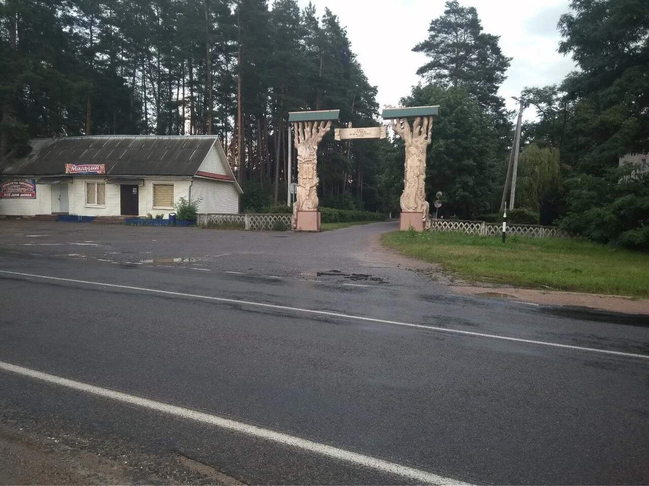 Photo of Haradzishcha