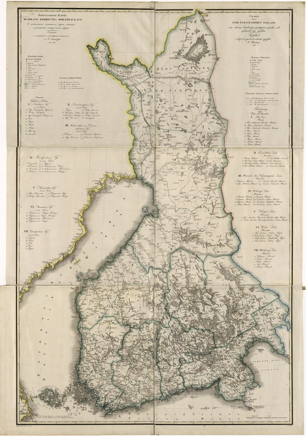 This 1825 map of the Grand Duchy of Finland is from a larger work, Geographical atlas of the Russian Empire, the Kingdom of Poland, and the Grand Duchy of Finland (Geograficheskii atlas Rossiiskoi imperii, tsarstva Pol'skogo i velikogo kniazhestva Finliandskogo), containing 61 maps of the Russian Empire. Compiled and engraved by Colonel V. P. Piadyshev, it reflects the detailed mapping carried out by Russian military cartographers in the first quarter of the 19th century. The map shows population centers (five gradations by size), fortresses, redoubts, postal courtyards and stations, roads (four types), and provincial and district borders. Distances are shown in versts, a Russian measure, now no longer used, equal to 1.0668 kilometers. Legends and place names are in Russian and Swedish. The territory depicted on the map roughly corresponds to that of present-day Finland. Finland was part of Sweden until 1809, when it became a Grand Duchy within the Russian Empire. In 1917 it declared its independence from Russia.
