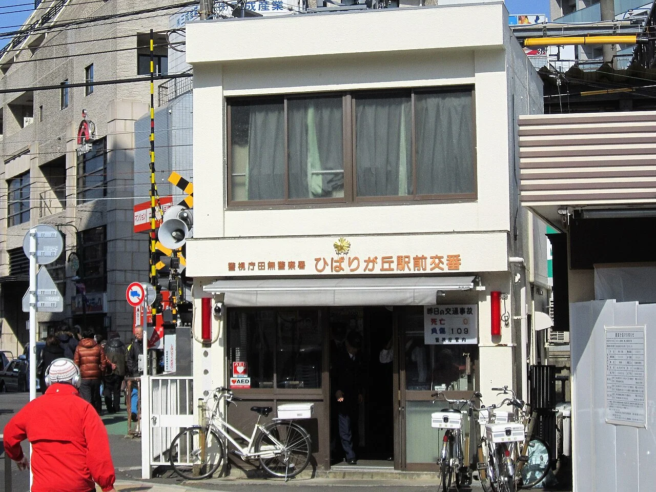 Photo of Hibarigaoka