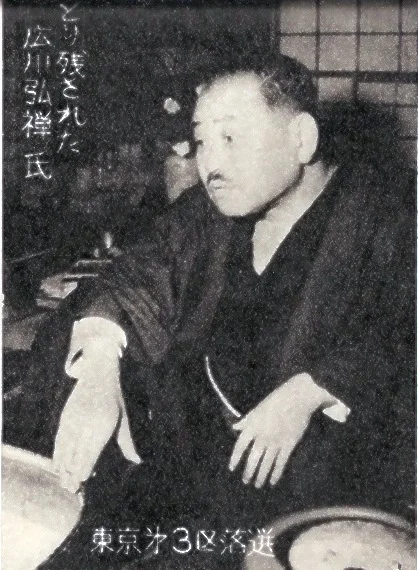 Photo of Hirokawa