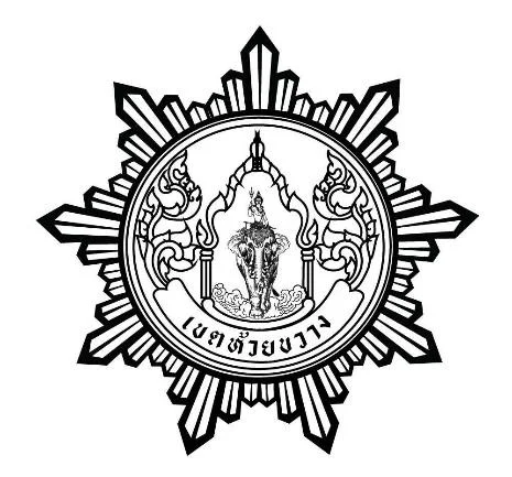 Photo of Huai Khwang