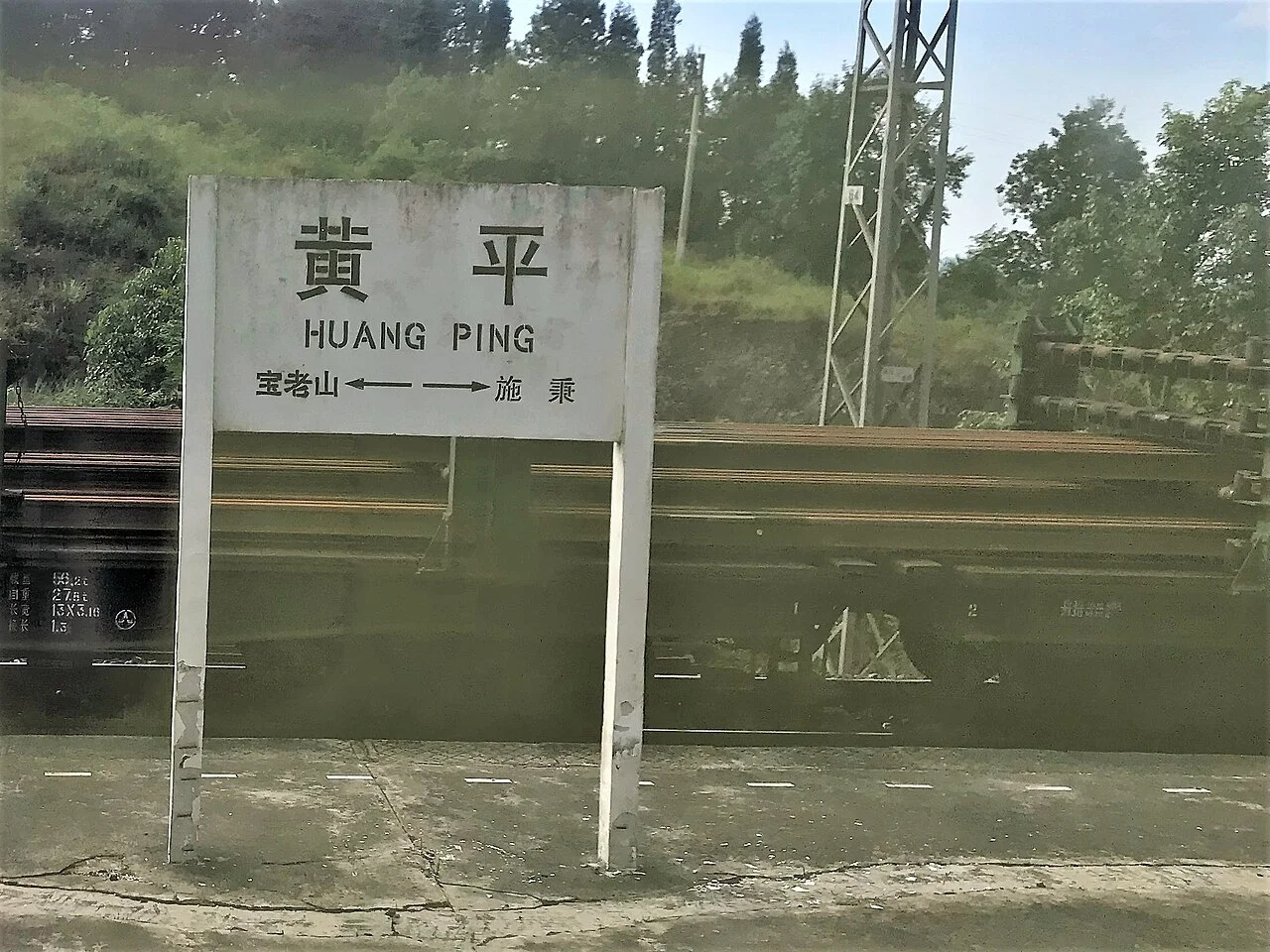 Photo of Huangping
