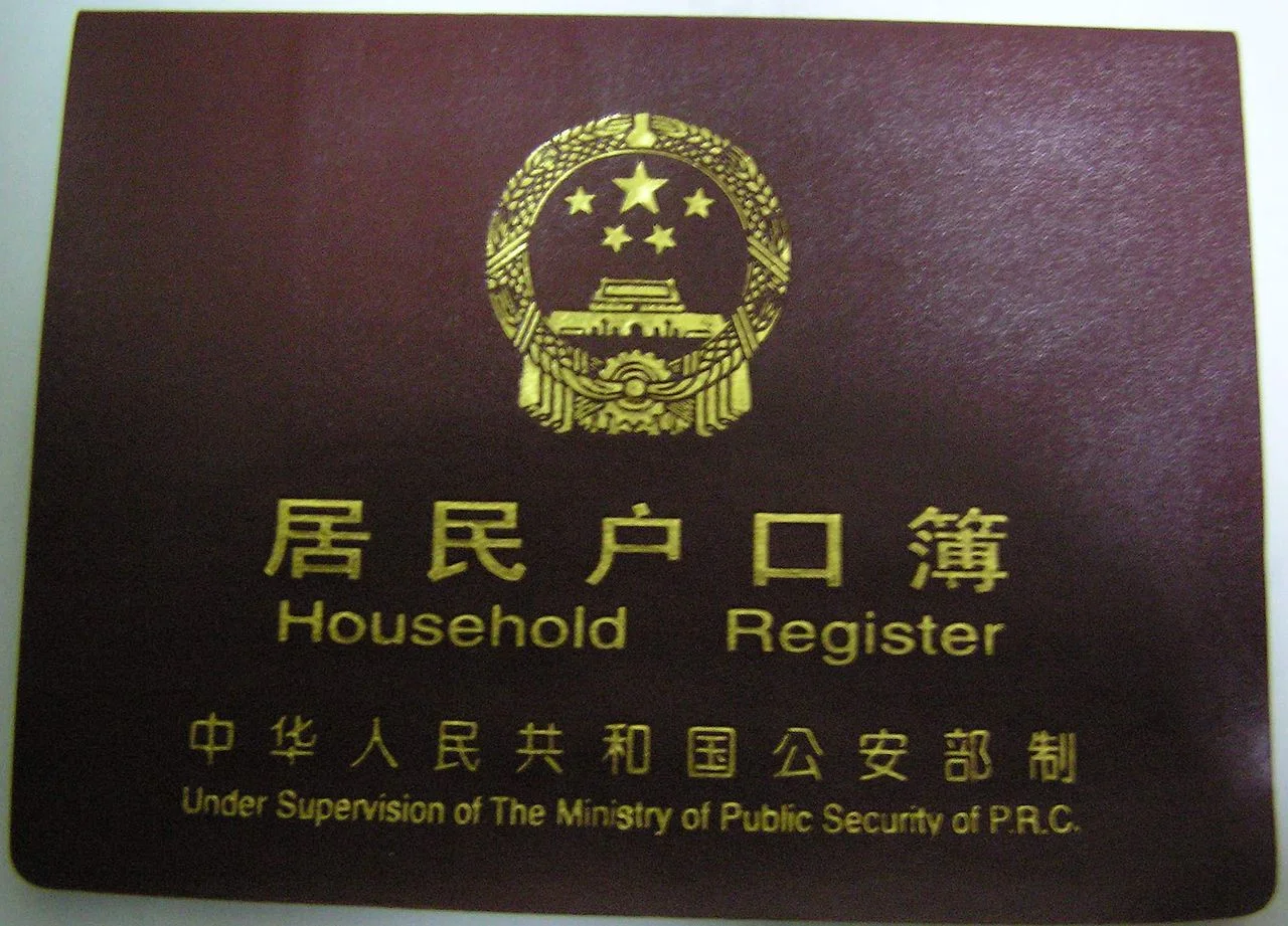 Photo of Hukou