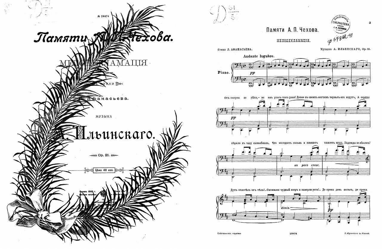 Photo of Il’inskiy