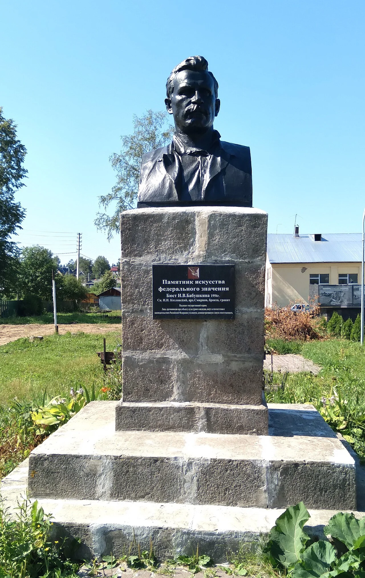 Photo of Imeni Babushkina