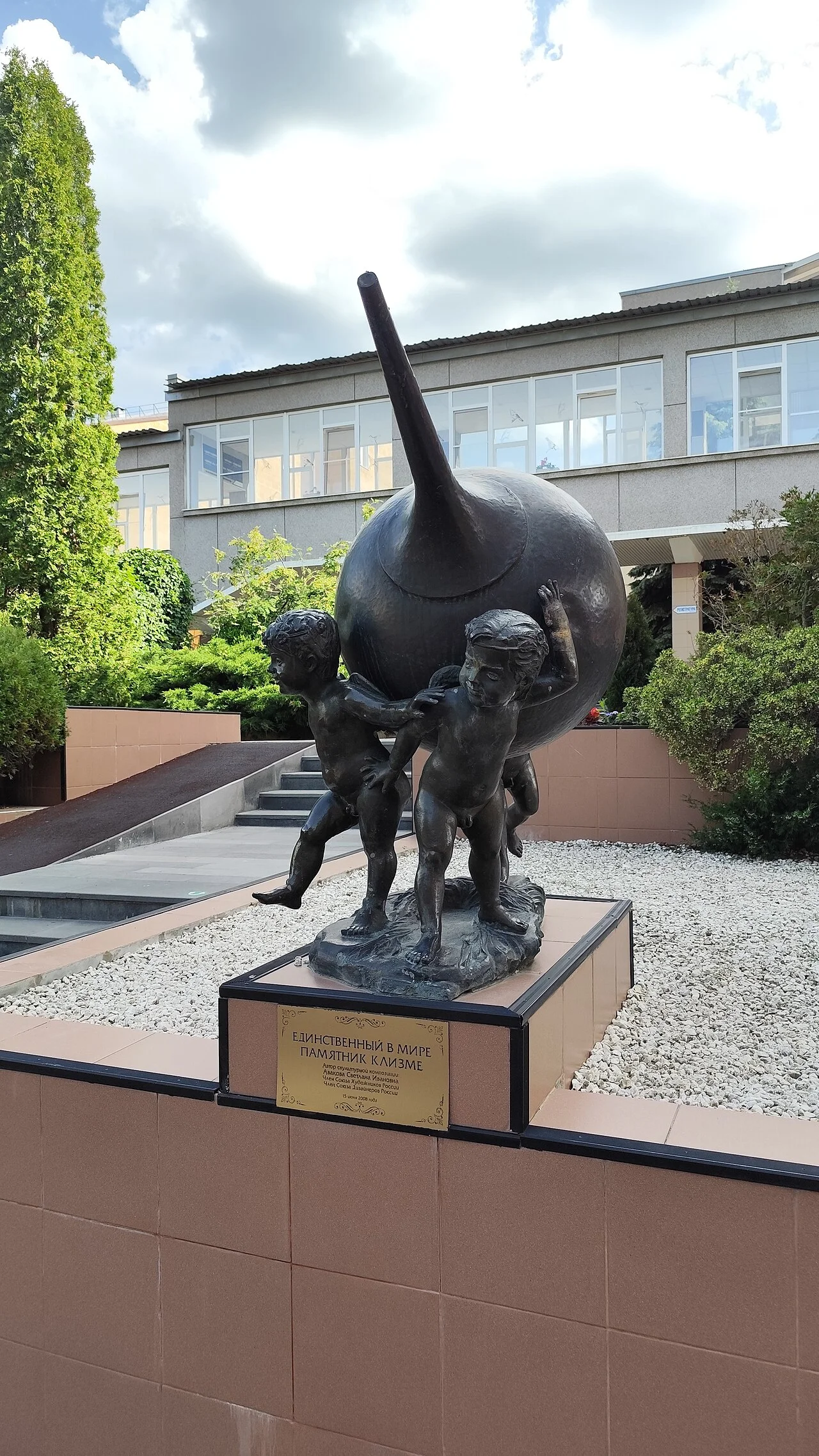 Photo of Inozemtsevo