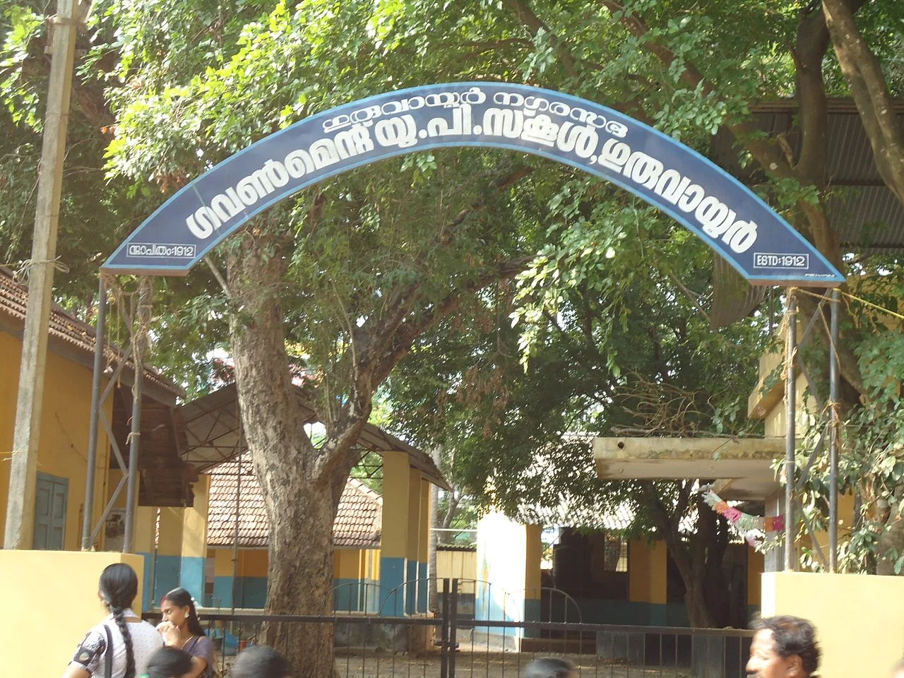 Photo of Iringappuram