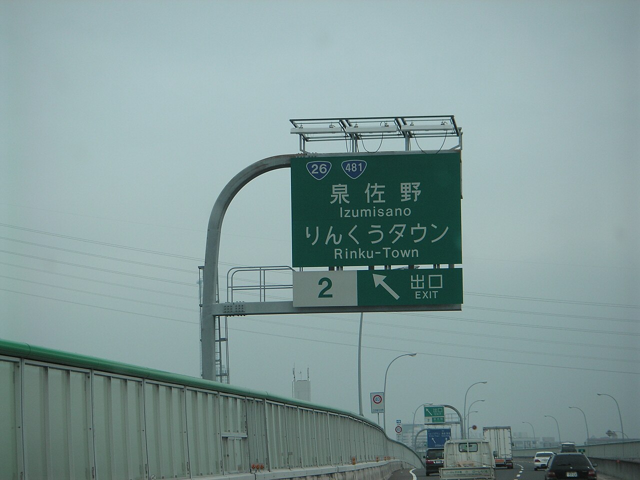 Izumisano IC