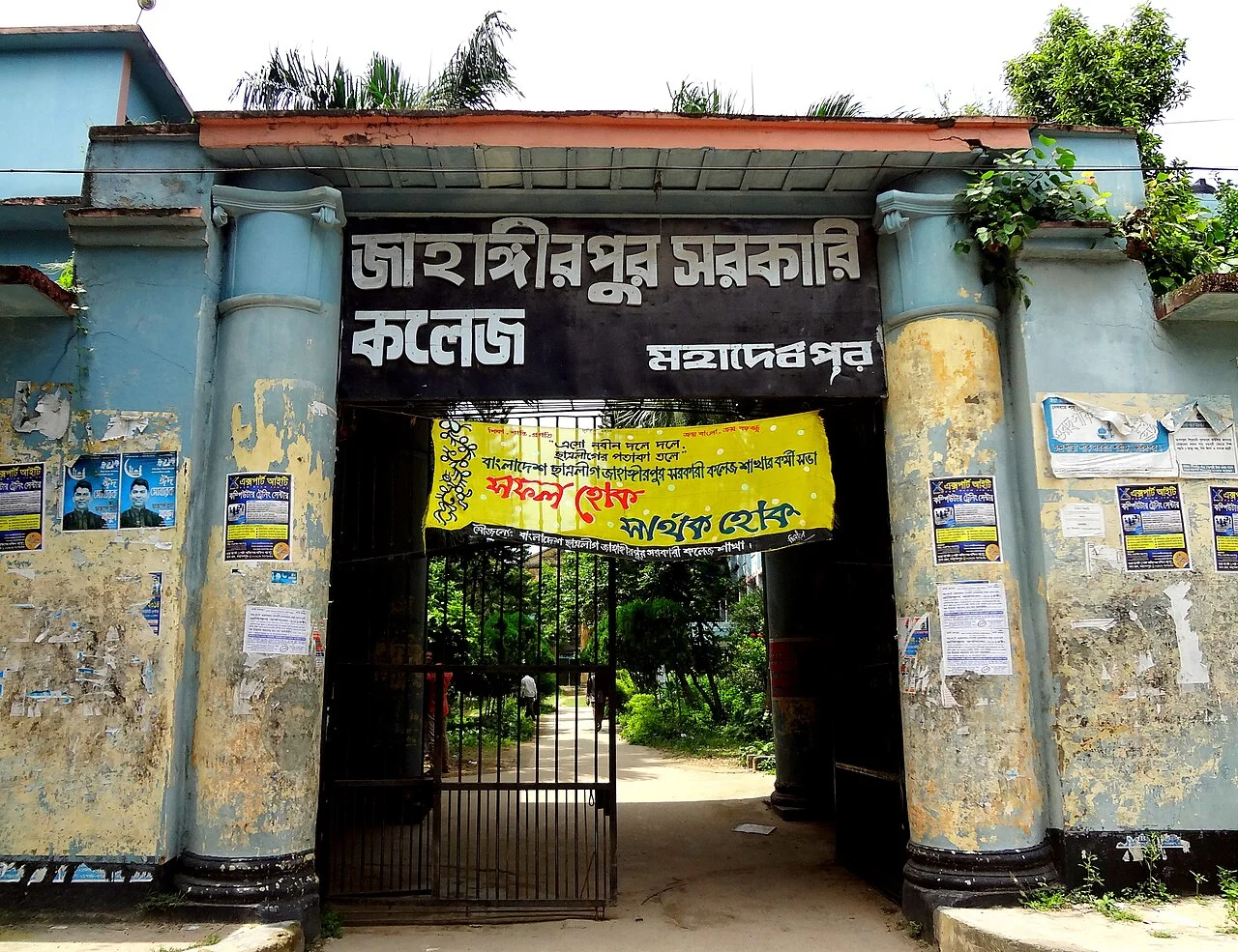 Photo of Jahāngīrpur