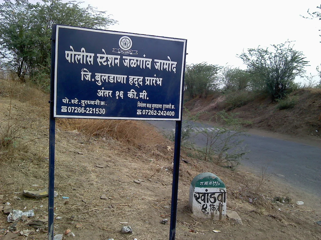 Photo of Jalgaon Jamod