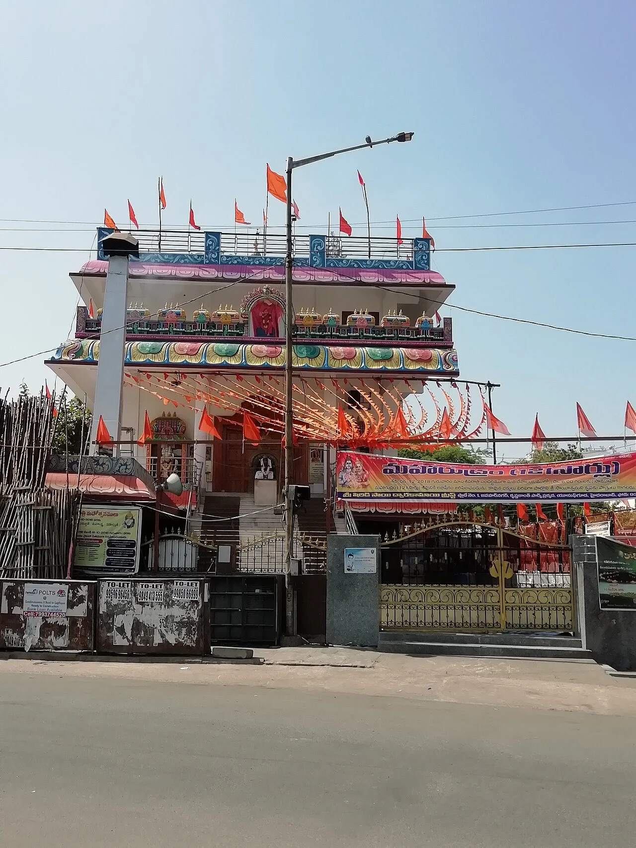 Photo of Jawaharnagar