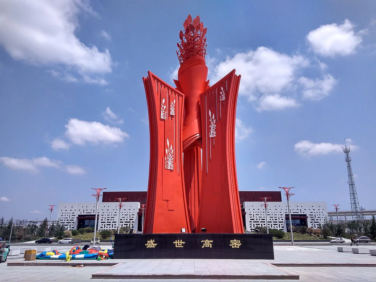 Photo of Jiangzhuang