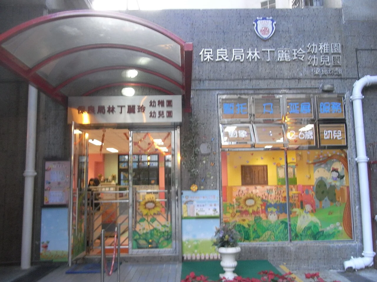 Photo of Ka Wai Chuen