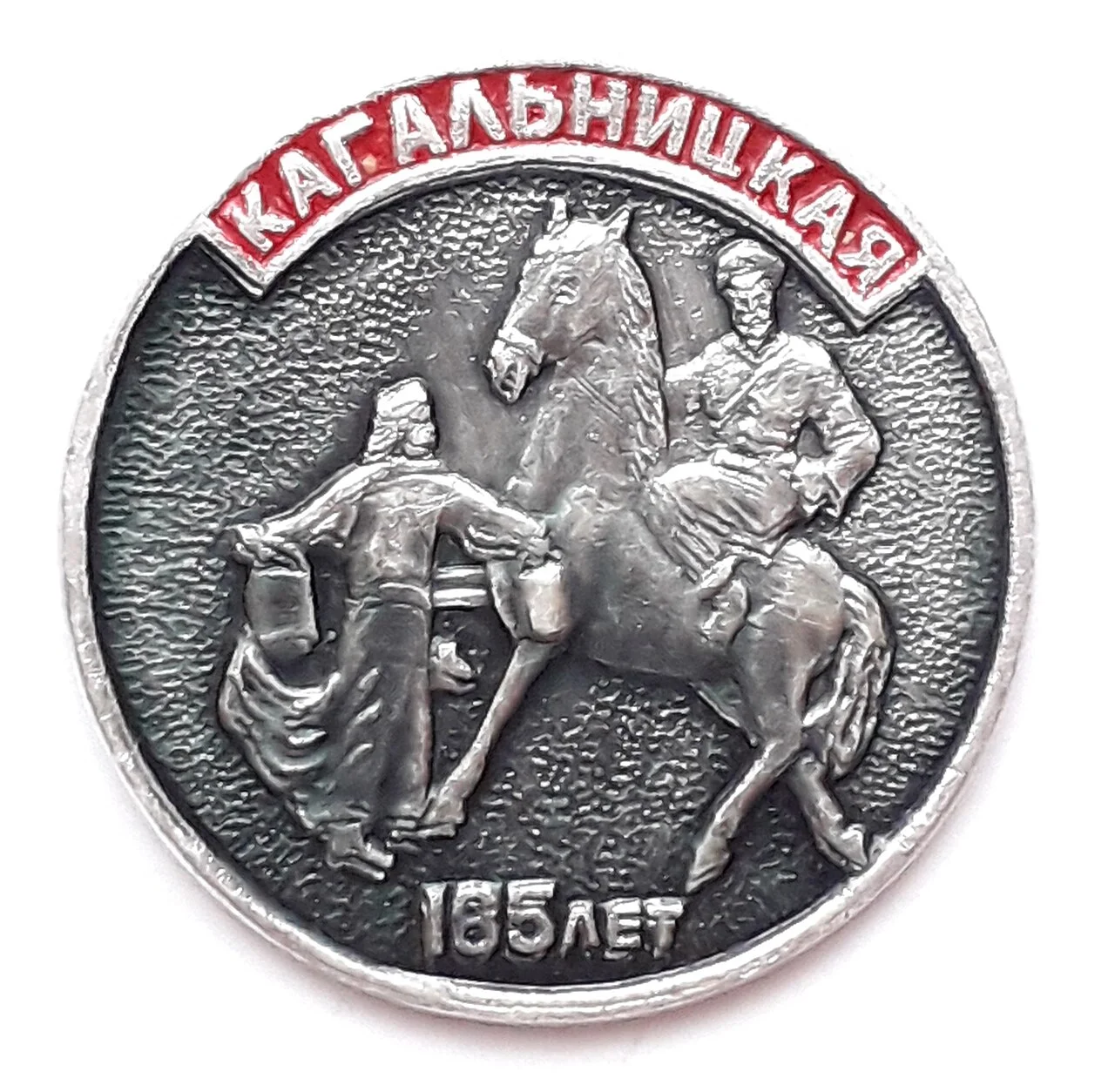 Photo of Kagal’nitskaya