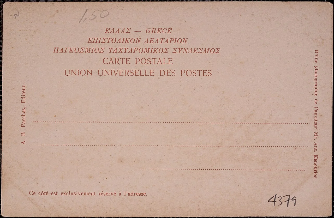 Photo of Kainoúryion